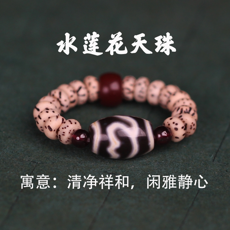圣飾奇緣西藏天然瑪瑙虎牙寶瓶菩提金剛水紋天珠星月菩提戒指|項墜/吊墜