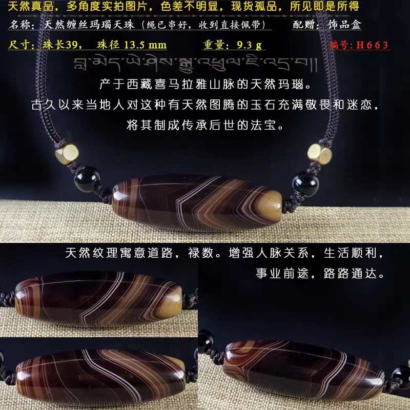 西藏天然眼石頁巖天珠白玉髓纏絲瑪瑙鎖骨吊墜項鏈民族風情侶款|項墜