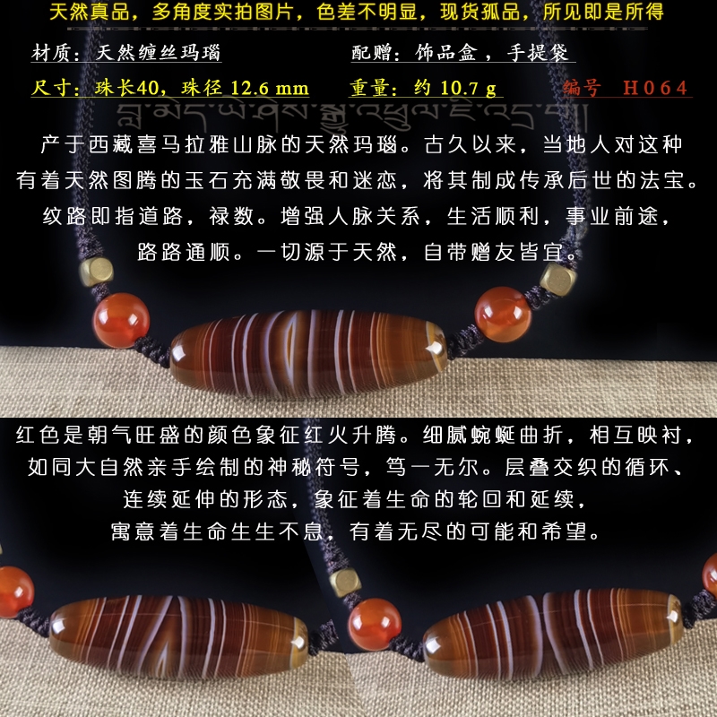 西藏天然眼石頁巖天珠白玉髓纏絲瑪瑙鎖骨吊墜項鏈民族風情侶款|項墜