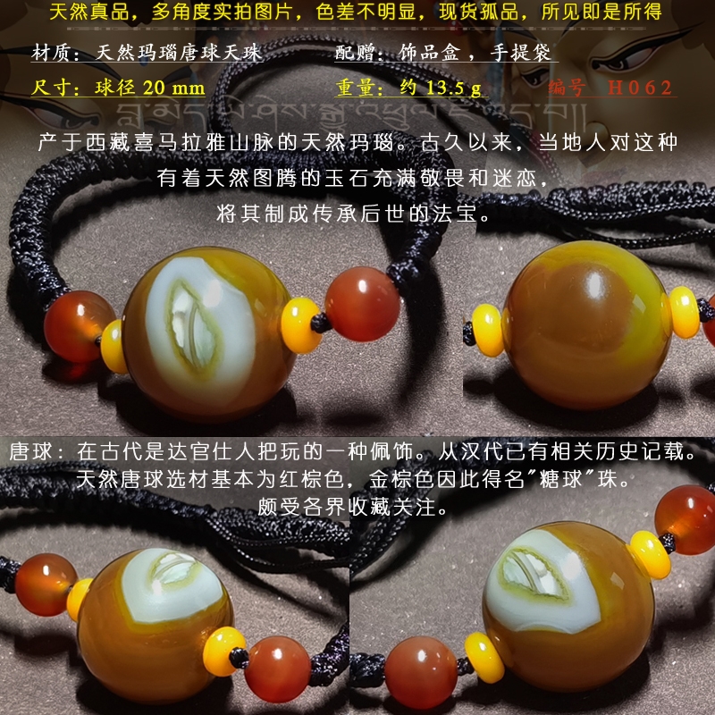 西藏天然眼石頁巖天珠白玉髓纏絲瑪瑙鎖骨吊墜項鏈民族風情侶款|項墜