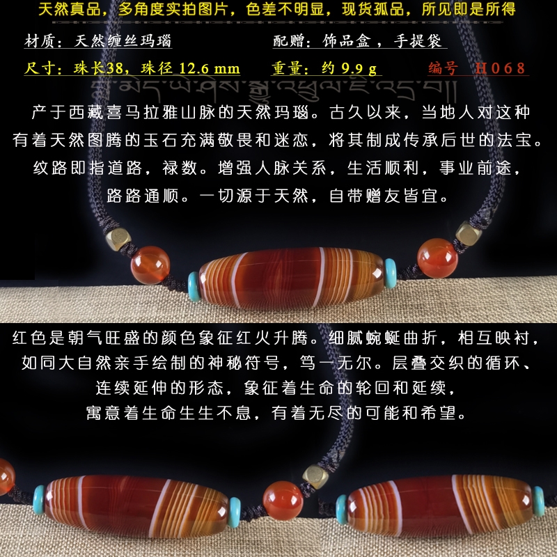 西藏天然眼石頁巖天珠白玉髓纏絲瑪瑙鎖骨吊墜項鏈民族風情侶款|項墜