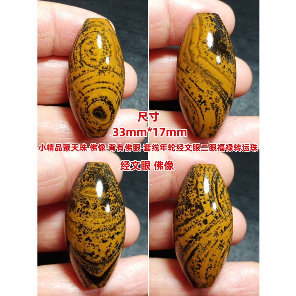 精品鎖骨蒙天珠天然九眼石頁巖原石佛珠桶珠手鏈串腕腰頂珠配飾|項墜