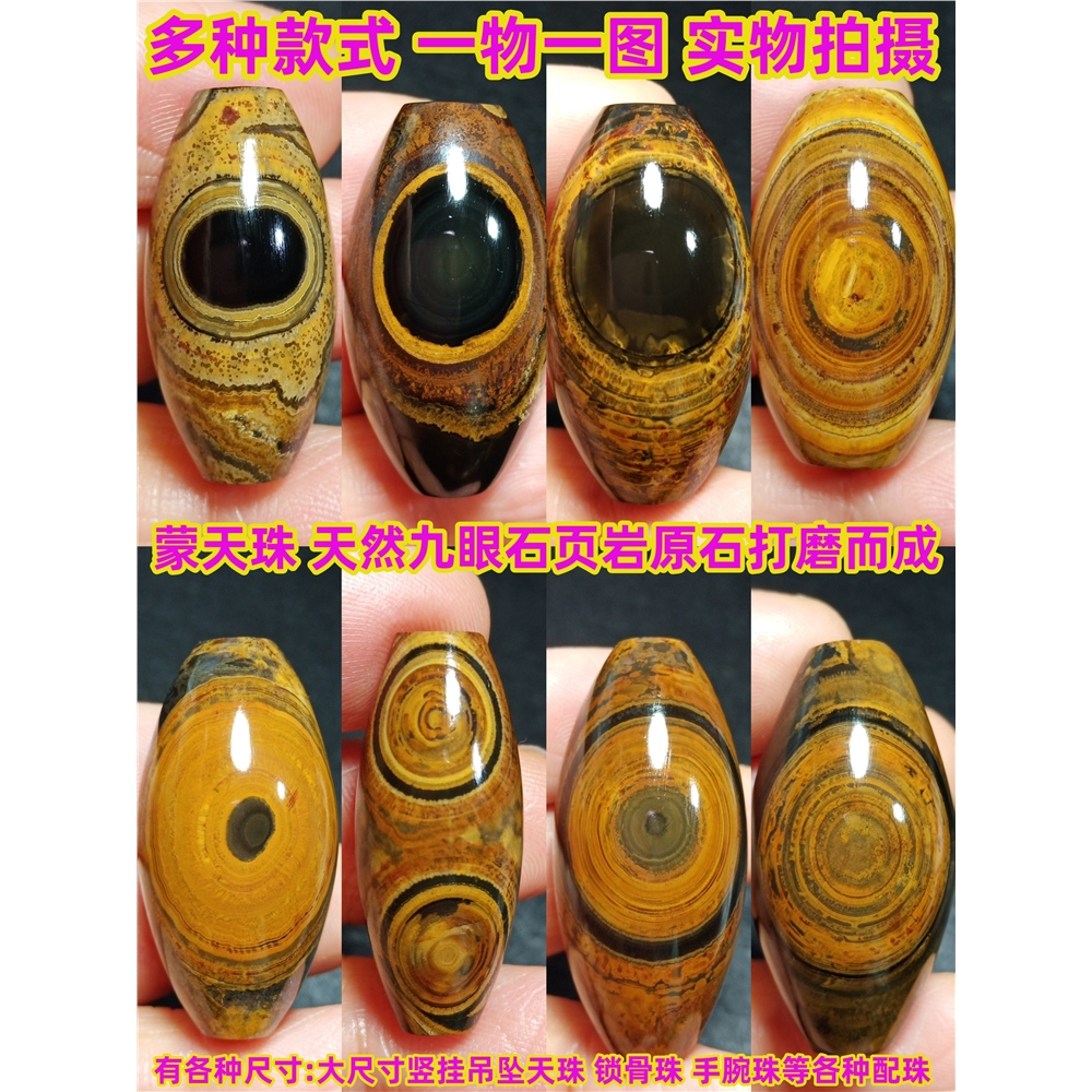 精品鎖骨蒙天珠天然九眼石頁巖原石佛珠桶珠手鏈串腕腰頂珠配飾|項墜