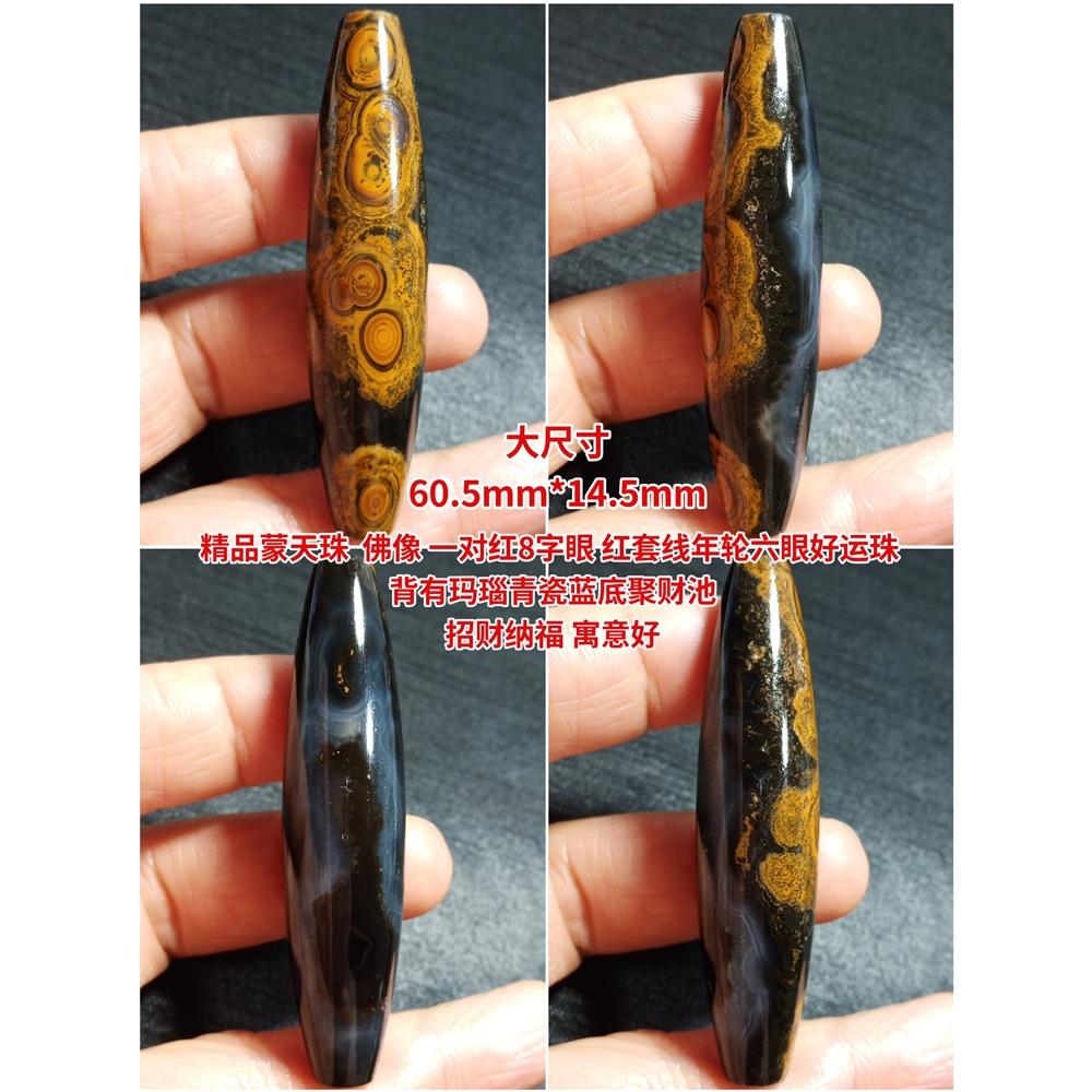 精品鎖骨蒙天珠天然九眼石頁巖原石佛珠桶珠手鏈串腕腰頂珠配飾|項墜