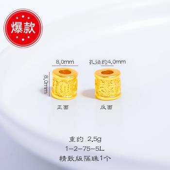 福祥雲錦鯉六字真言天珠跑環通孔diy配件手鏈女