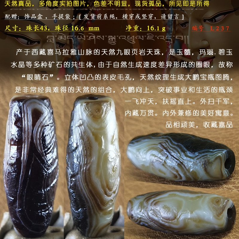 西藏真品九頁巖纏絲玉髓蠶絲天珠自然風化顆粒單珠吊墜金剛眼睛石|瑪瑙