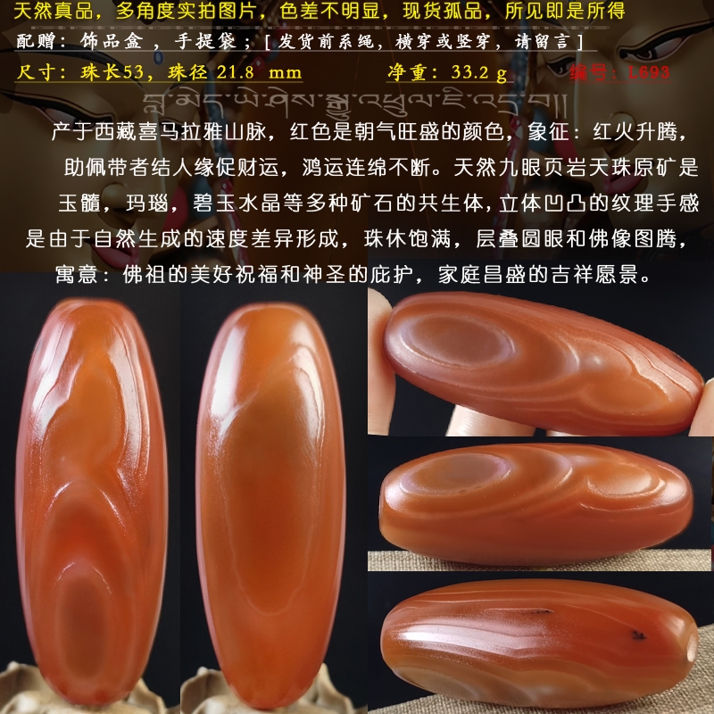 再公開/油潤包漿 縞瑪瑙玉髓天眼石 龍紋 薬師天珠 線天珠 二眼 羊眼 神灵目 西藏真品九頁巖纏絲玉髓蠶絲天珠自然風化顆粒單珠吊墜金剛眼睛石|瑪瑙