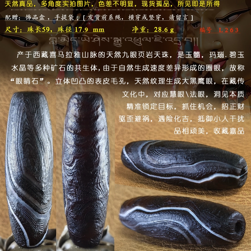 西藏真品九頁巖纏絲玉髓蠶絲天珠自然風化顆粒單珠吊墜金剛眼睛石|瑪瑙