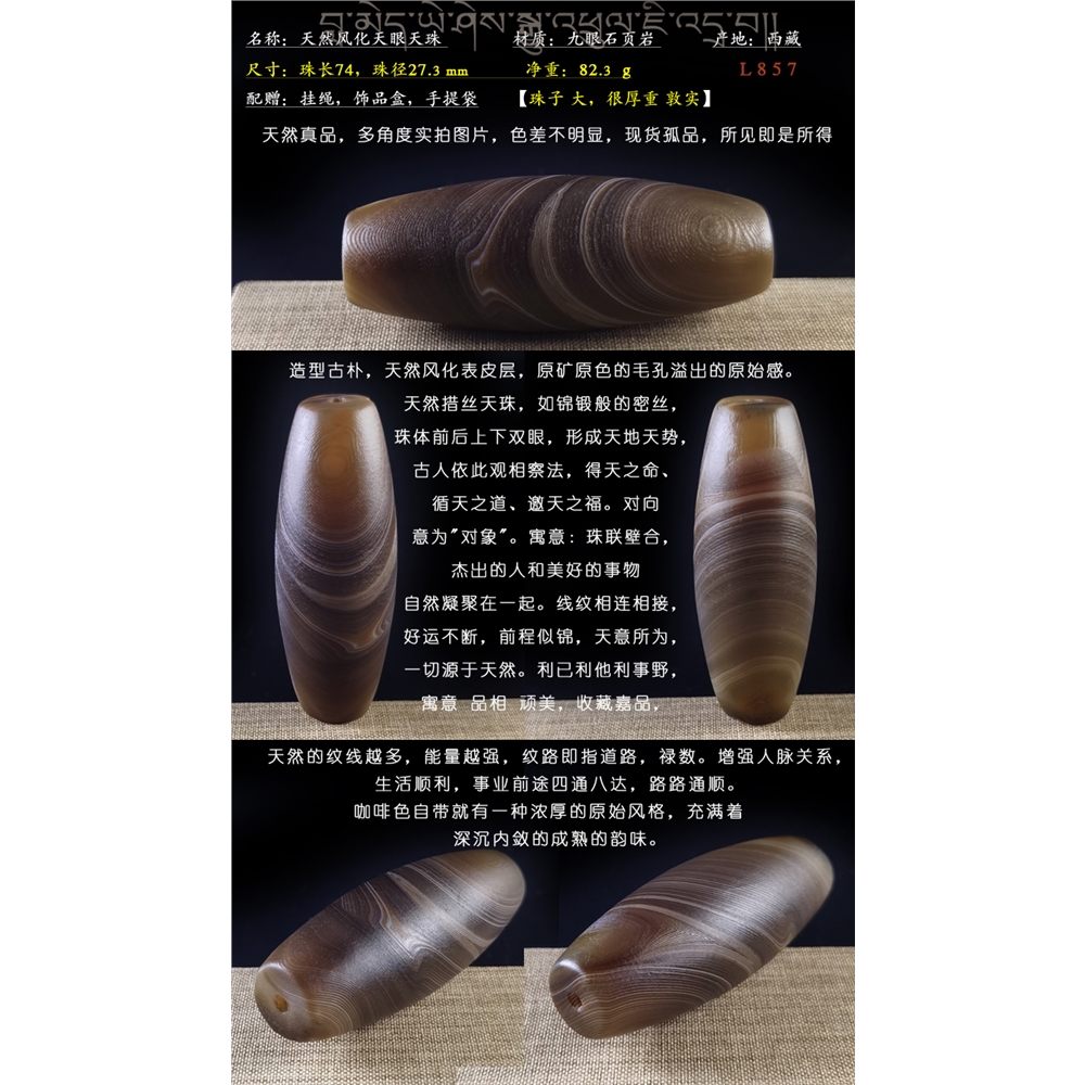 西藏真品九頁巖纏絲玉髓蠶絲天珠自然風化顆粒單珠吊墜金剛眼睛石|瑪瑙