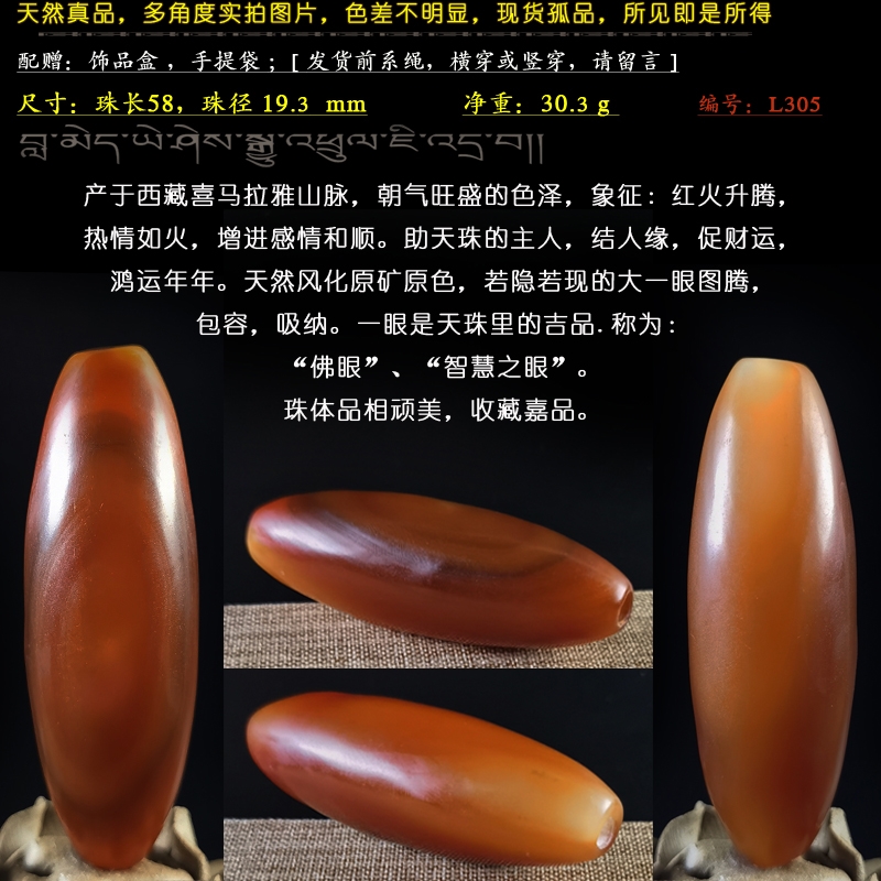 西藏真品九頁巖纏絲玉髓蠶絲天珠自然風化顆粒單珠吊墜金剛眼睛石|瑪瑙