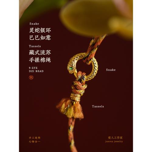 覺人虎牙編繩純正朱砂九眼天珠純銀靈蛇本命年紅手繩手鏈【多吉】|手鍊