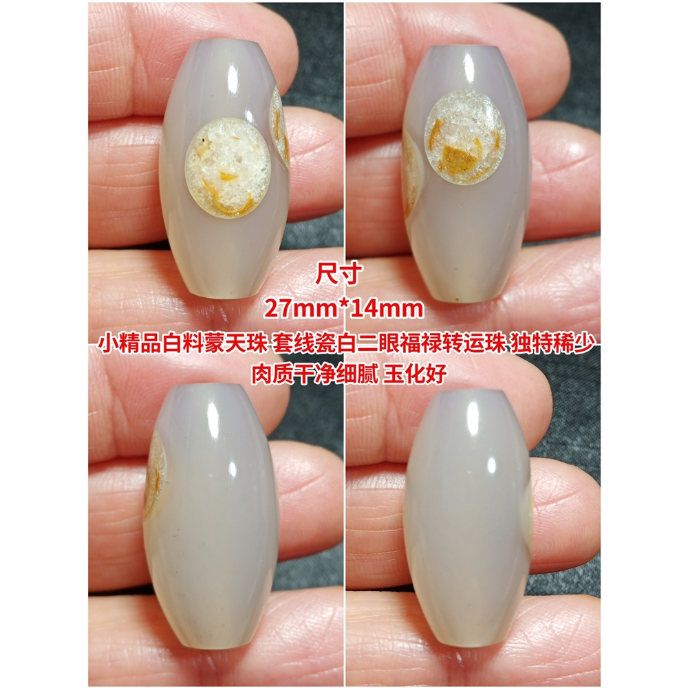 ご予約瑪瑙　銀線財神日月回文珠天珠　2-208 蒙天珠精品鎖骨珠西藏天珠瑪瑙吊墜天然九眼石頁巖錢幣原石|項墜/吊墜