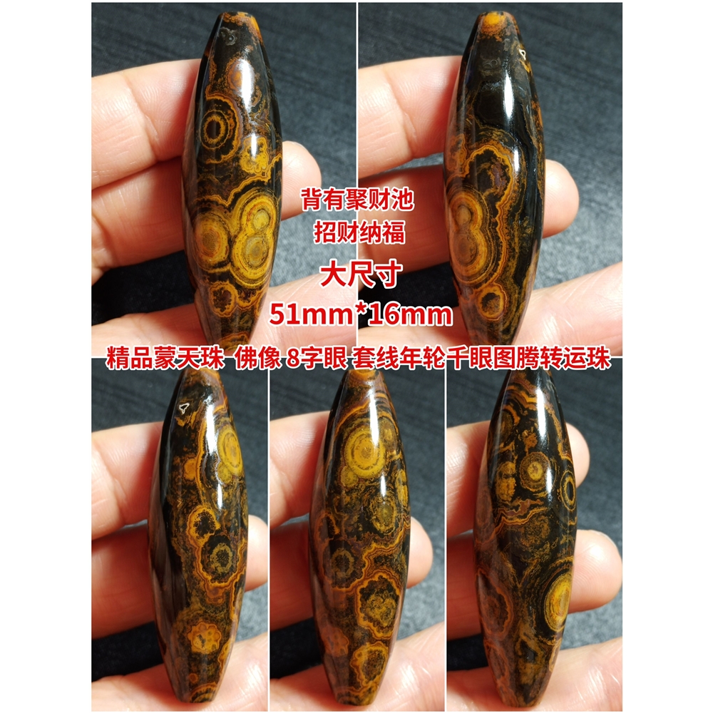 蒙天珠精品鎖骨珠西藏天珠瑪瑙吊墜天然九眼石頁巖錢幣原石|項墜/吊墜