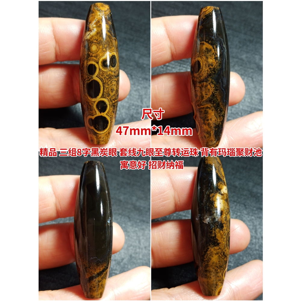 趣味、スポーツ、実用 「西藏天珠 天然瑪瑙 明清時代 11眼天珠 高油包
