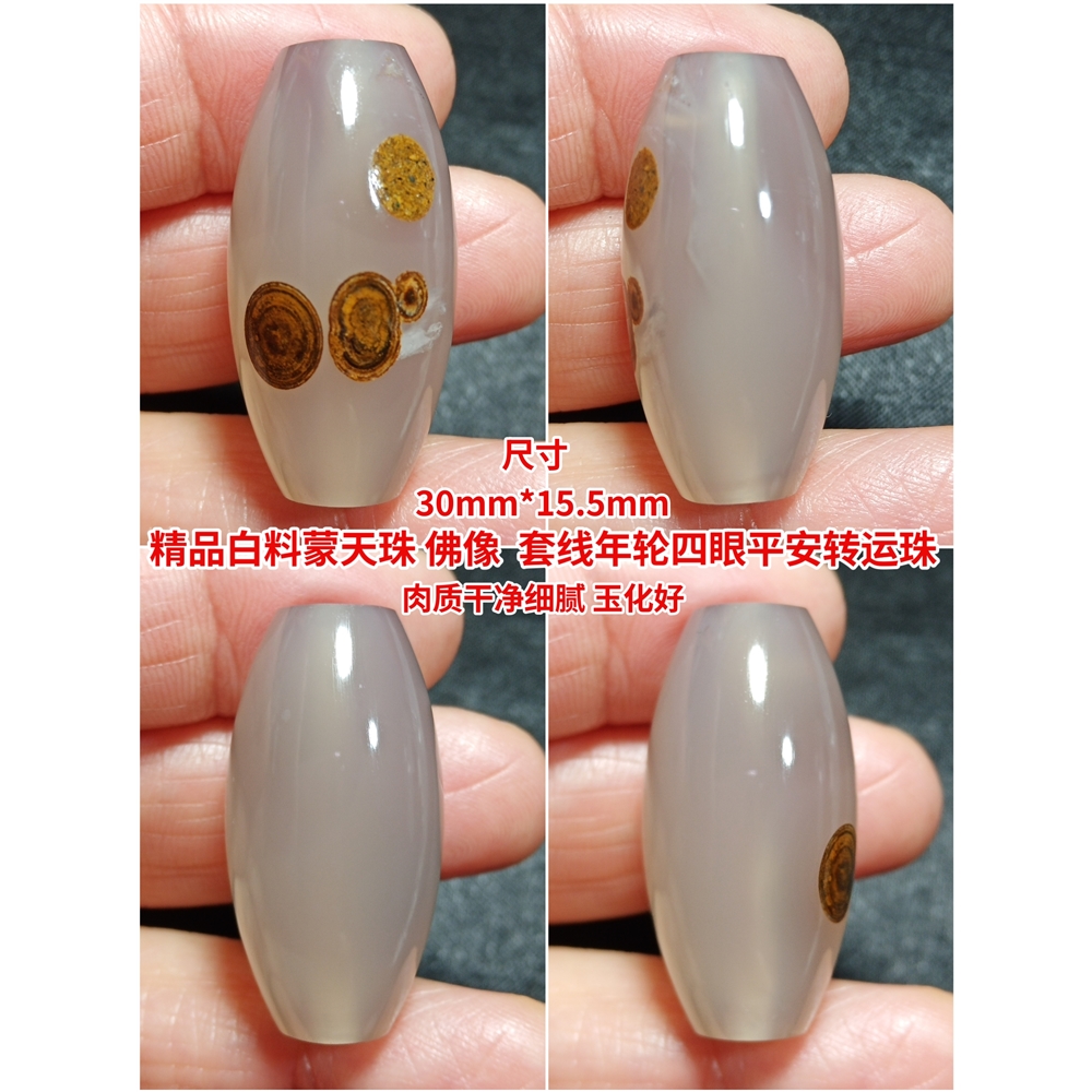 hatachu瑪瑙　天然三眼銀線天珠 蒙天珠精品鎖骨珠西藏天珠瑪瑙吊墜天然九眼石頁巖錢幣原石|項墜/吊墜