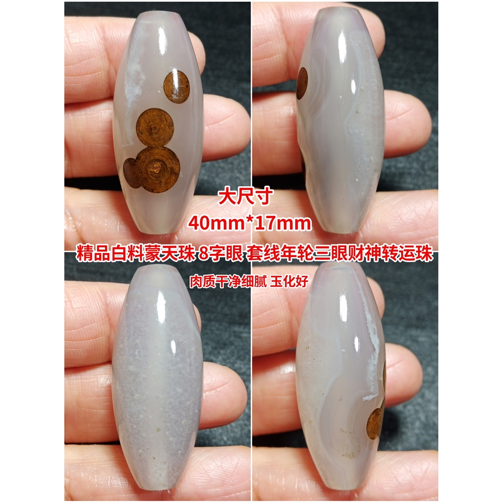蒙天珠精品鎖骨珠西藏天珠瑪瑙吊墜天然九眼石頁巖錢幣原石|項墜/吊墜