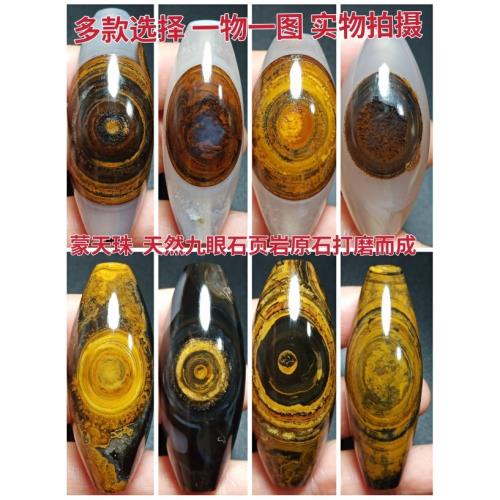 蒙天珠精品鎖骨珠天然九眼石頁巖錢幣原石西藏九眼天珠吊墜|項墜/吊墜 