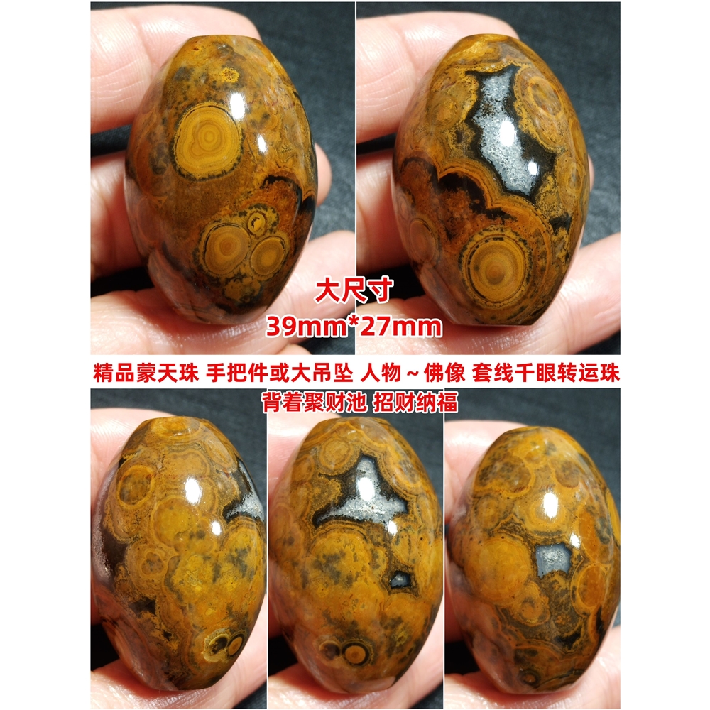 あ*こ様 超激レア珍品‼︎　古代九眼天珠　馬蹄痕　東樂　陸發賓石天珠　特別出品 蒙天珠精品鎖骨珠天然九眼石頁巖錢幣原石西藏九眼天珠吊墜|項墜/吊墜