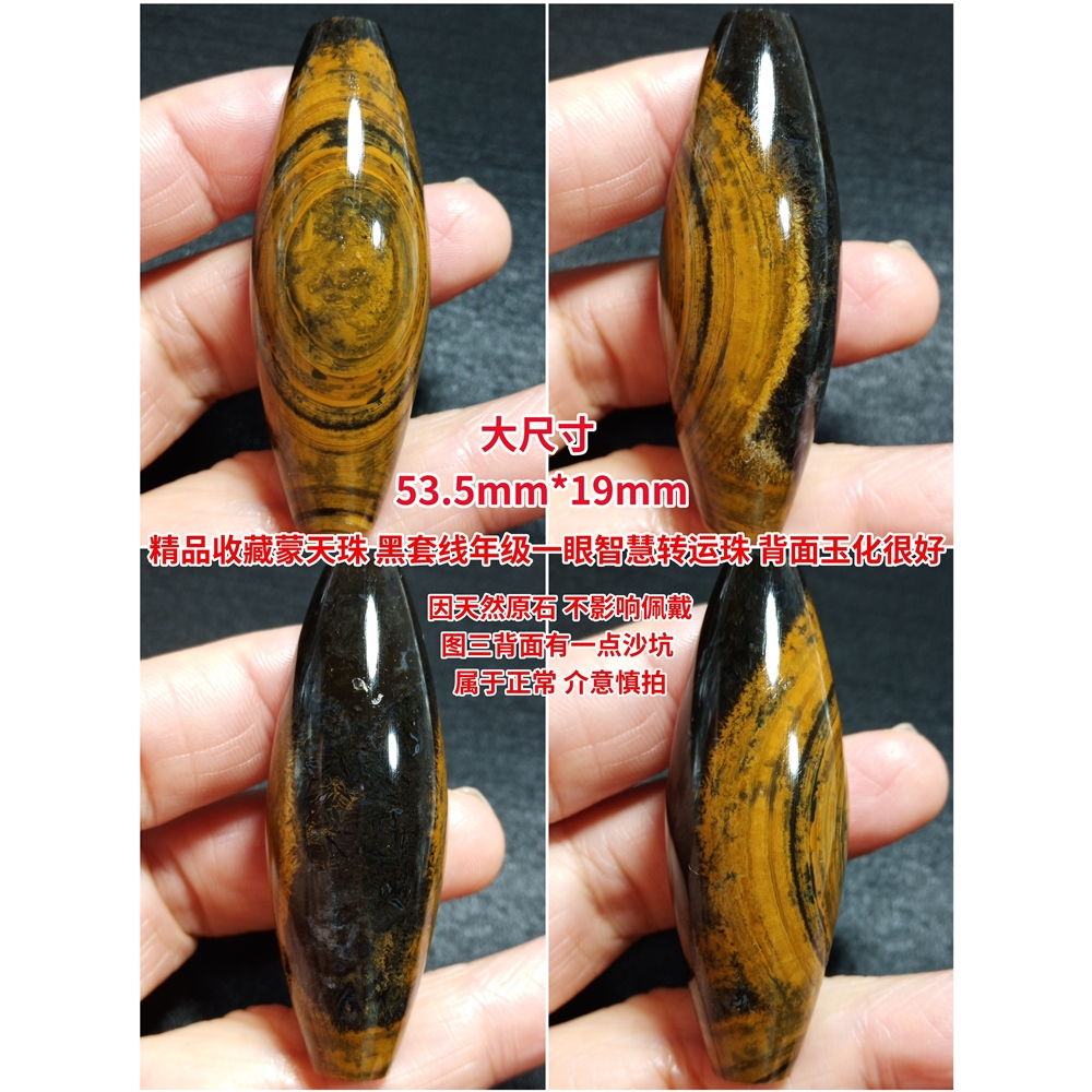 蒙天珠精品鎖骨珠天然九眼石頁巖錢幣原石西藏九眼天珠吊墜|項墜/吊墜