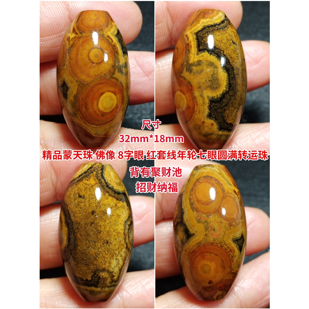 超激レア‼︎ 古代老礦石　龍紋　古代佛三眼天珠 1165ec88620242ac110003.jpg