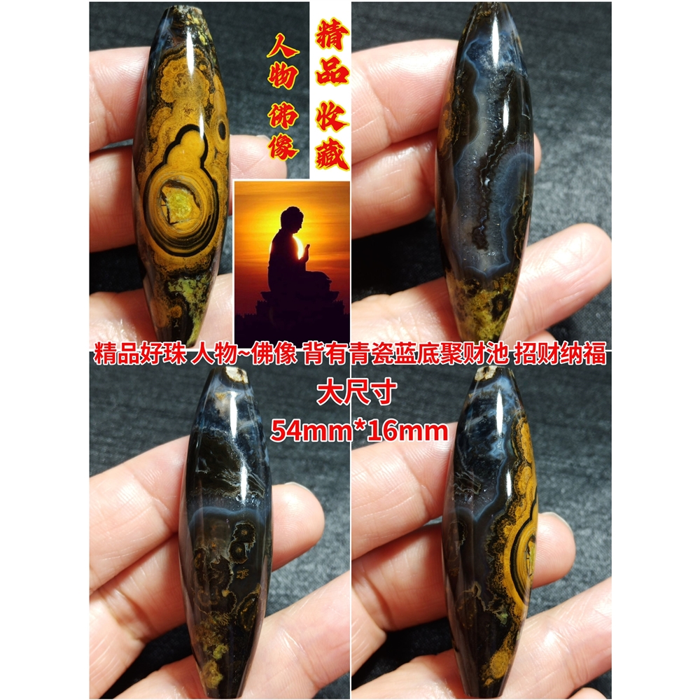 希少]蒙天珠 天眼天珠 九眼頁岩石 銭幣石天珠 品番0157 【公式通販】