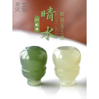 天然和田玉晴水三通配飾手鏈玉石手串配珠diy散珠子串珠佛頭配件
