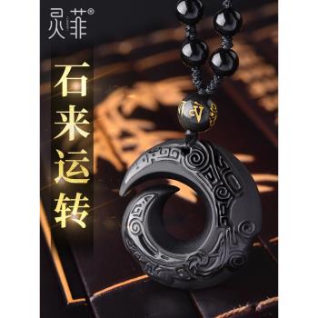 平安扣扭轉乾坤隨身天然黑曜石