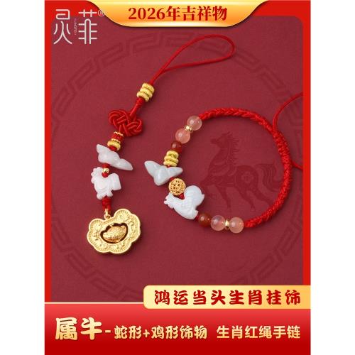 2026年屬牛人太歲紅繩手鏈男女三合生肖佩戴吉祥物手繩害化護身符