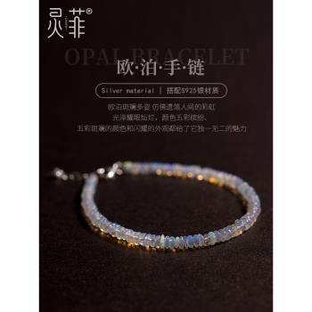 天然歐泊手鏈女S925銀歐泊不規則原石彩色寶石水晶散珠子串珠手串