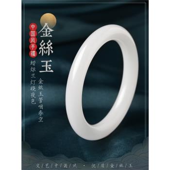 天然金絲玉手鐲女新疆羊脂級和田玉色白玉粗圓條寬鐲玉石鐲子玉鐲|手飾