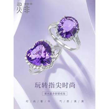 紫水晶戒指女純銀小眾設計個性輕奢高級感寶石紫色水晶指環食指