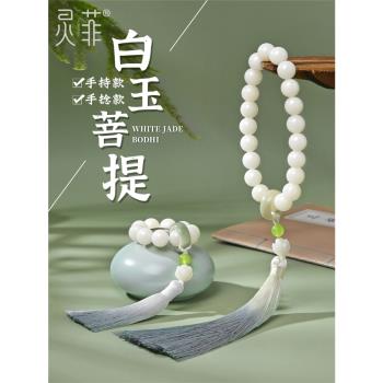 高密白玉菩提根手持手串女男天然菩提子流蘇跑環學生盤玩文玩手捻