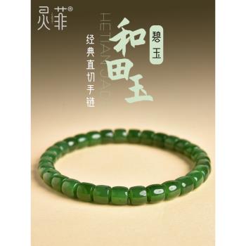 天然碧玉直切手鏈女6mm和田玉碧玉菠菜綠玉石綠色珠子散珠子手串