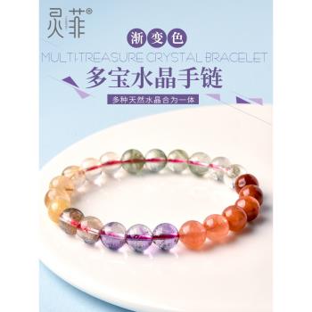 多寶水晶漸變手鏈女8mm巴西金發晶綠幽靈南紅瑪瑙紫水晶串珠手串