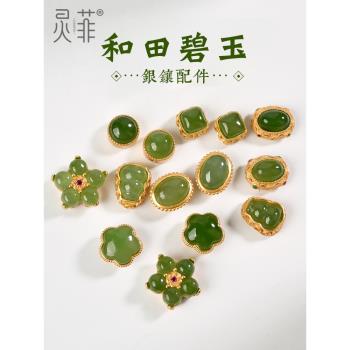 天然和田玉碧玉散珠純銀菠菜綠手鏈玉石珠子配件手串配珠串珠配飾