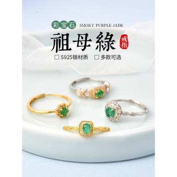 天然祖母綠戒指女純銀輕奢高級感小眾設計綠寶石指環2025新款爆款