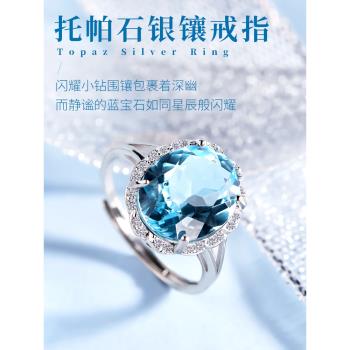 天然藍託帕石戒指女小眾設計輕奢高級感水晶指環食指2025新款爆款