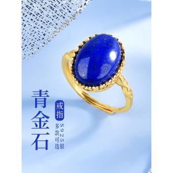 天然青金石戒指女男純銀小眾設計個性輕奢高級感寶石水晶指環食指