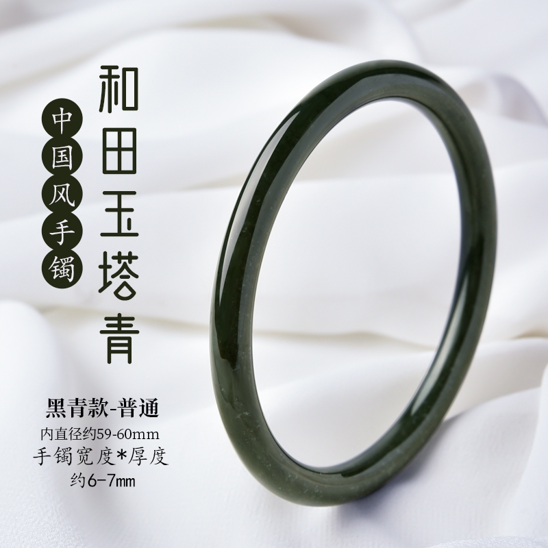 天然和田玉 塔青 バングル 黒玉 内径約60mm 塔青和闐玉