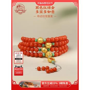 布達拉宮保山南紅足金黃金翡翠108顆珠串佛珠手串女款手鏈轉運珠