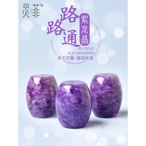 天然紫龍晶路路通配件桶珠紫色水晶原石珠子散珠手串手鏈吊墜項鏈