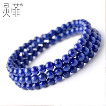 多圈手鏈阿富汗水晶天然青金石