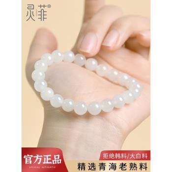 新疆珠子手串男女天然和田玉