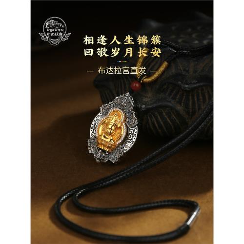 布達拉宮s925銀八寶吉祥吊墜瑪瑙六字真言轉運珠馬年2026新款