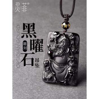 天然黑曜石雕刻件吊墜觀音關公彌勒佛貔貅黃財神麒麟佛頭項鏈男女