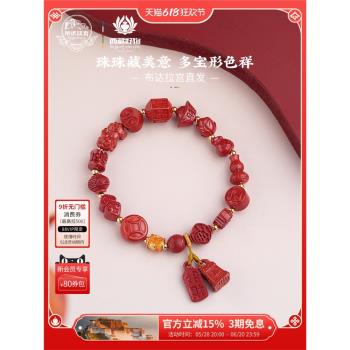 布達拉宮硃砂多寶手串女款本命年貔貅蓮花六字真言轉運珠手鏈男士