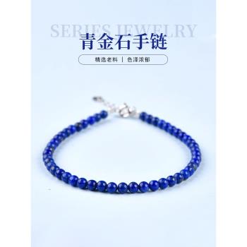 天然青金石手串女純銀阿富汗小米珠輕奢小眾精緻水晶玉石珠子手鏈