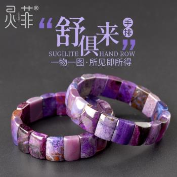 一物一圖皇家紫星際藍寶石手鏈