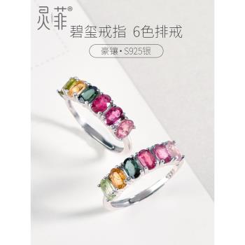 天然碧璽戒指女排戒純銀小眾設計輕奢高級感水晶指環2025新款爆款