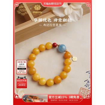 布達拉宮老蜜蠟手串女海藍寶盤玩佛珠琥珀念珠綠松石多寶手鏈